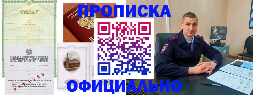 прописка иностранных граждан в Рославле
