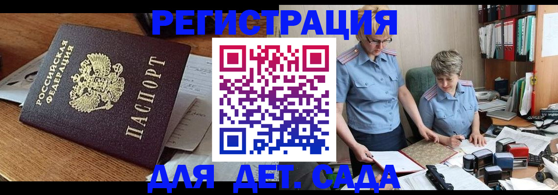 прописка паспорт в Рославле