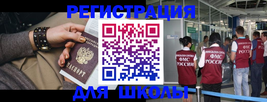 временная регистрация госуслуги в Рославле