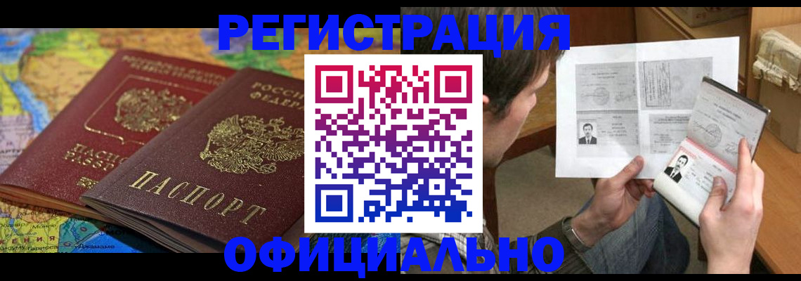 временная регистрация адрес в Рославле