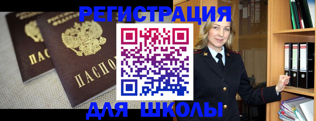 регистрация в Рославле