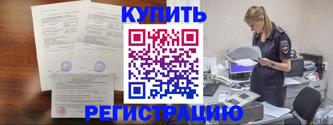 миграционный учет в Рославле