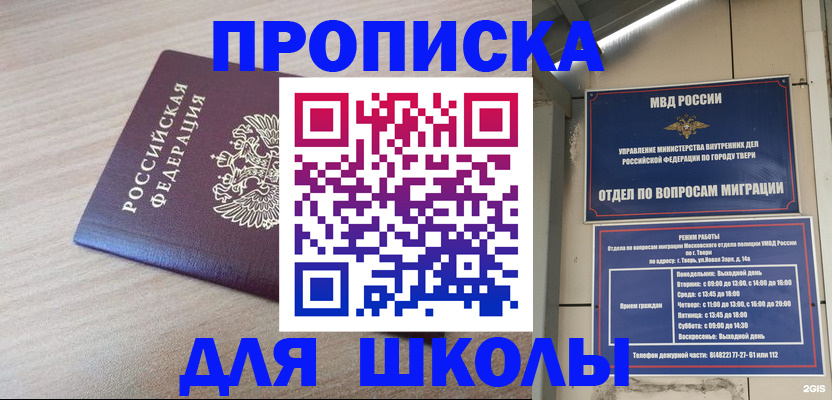 временная регистрация законно в Рославле