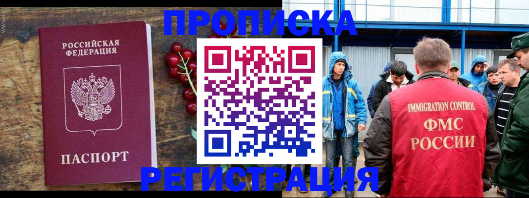 пропишу в квартире в Рославле