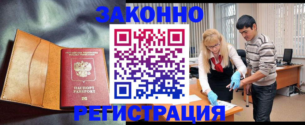 прописка поиск в Рославле