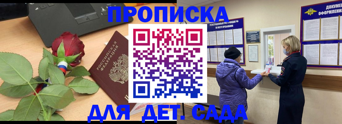 где прописаться в Рославле